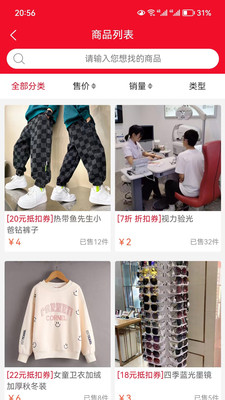 好券管家图3