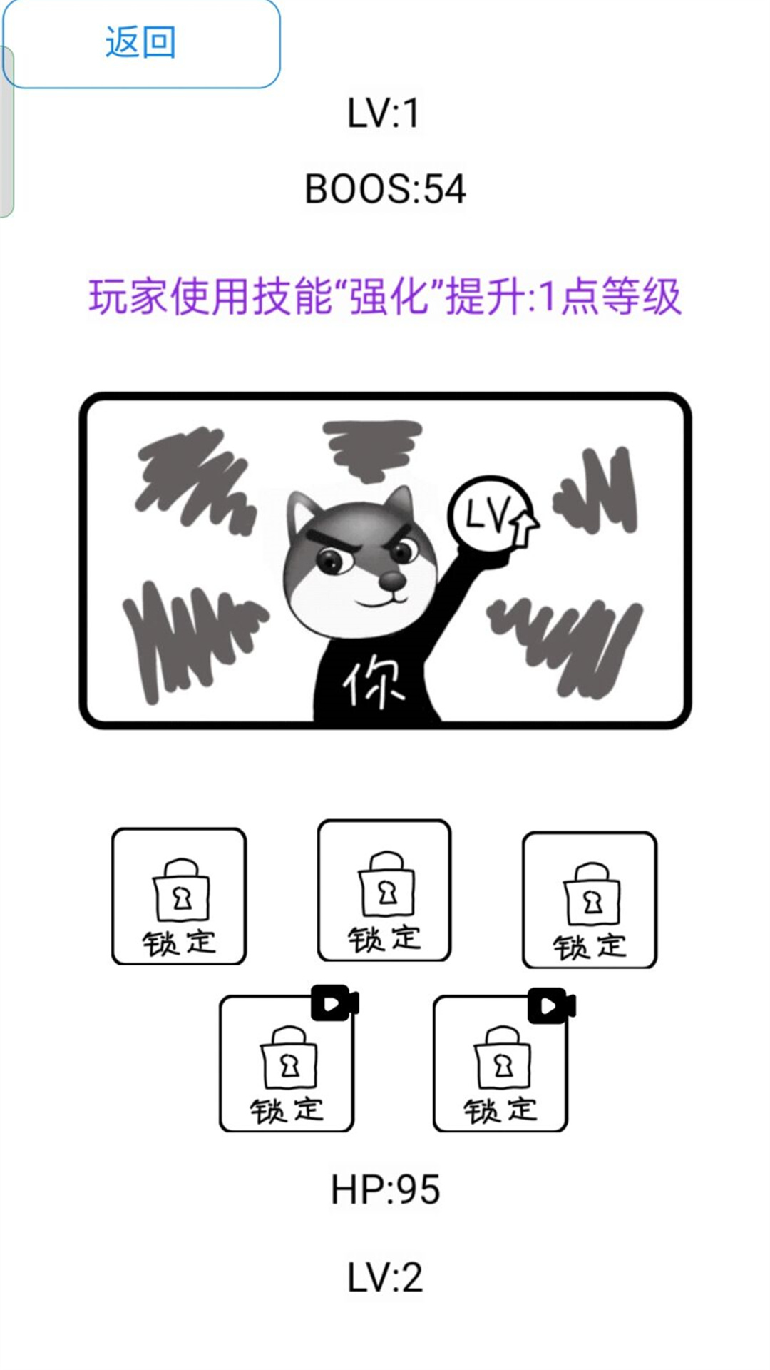 街区格斗王者图1