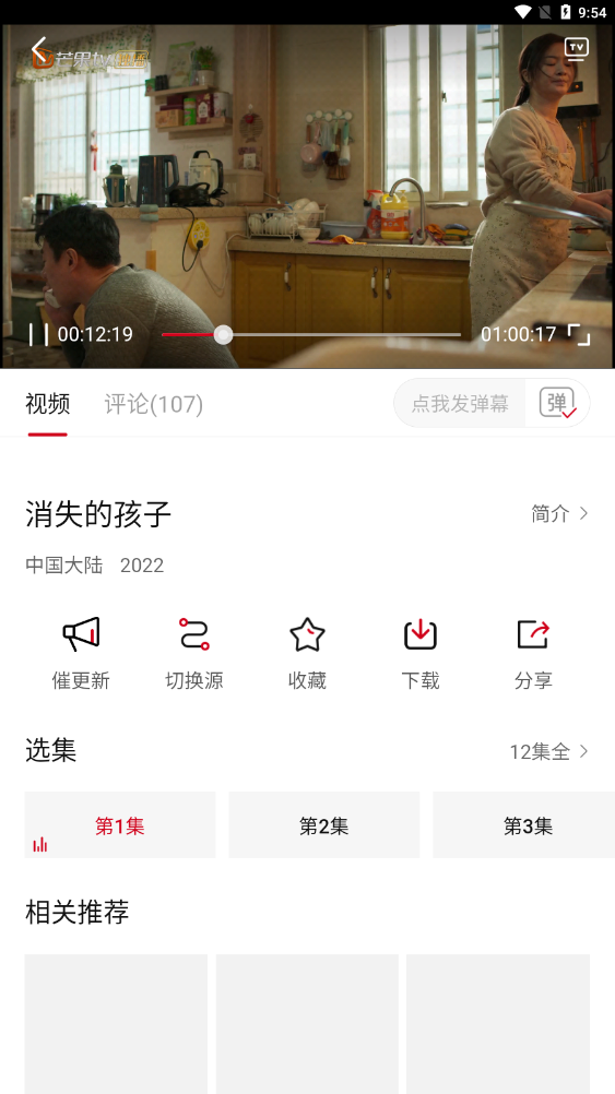 特狗影视最新版图2