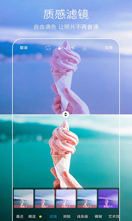 picsart美易全能编辑器图4