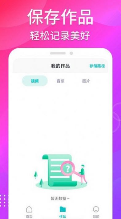 免费无痕去水印图4