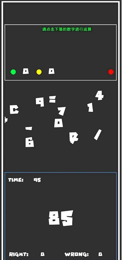 跳动的数字图2