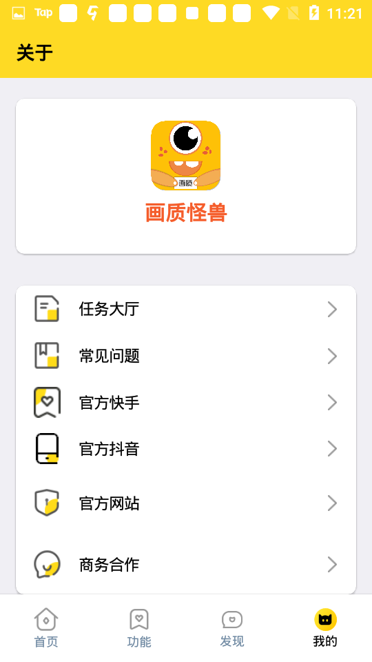 南山画质怪兽120帧图5