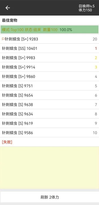 我的精灵2图2