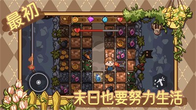 最初游戏截图4
