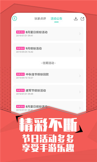 小7手游app官网版