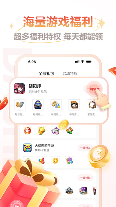 网易大神app图1