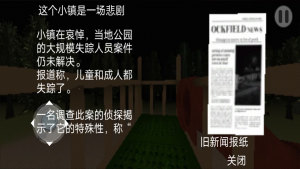 恐怖森林滑梯-0