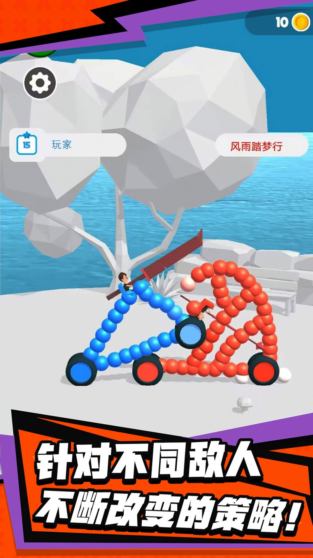 画线角斗图2