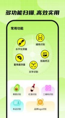 金牌全能扫描王图1