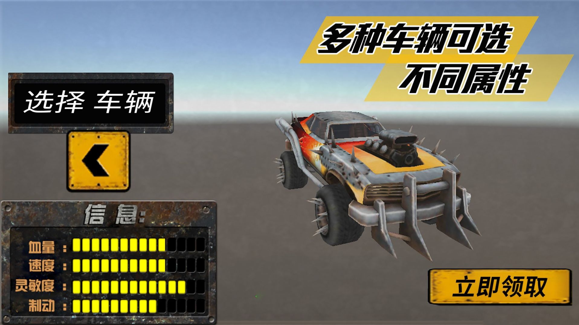 我是驾驶大师图1