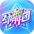 劲舞时代官方版