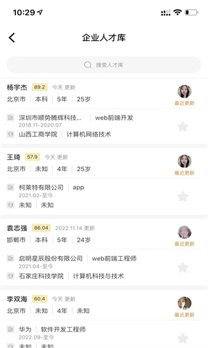 猎必得app