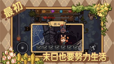 最初游戏截图2