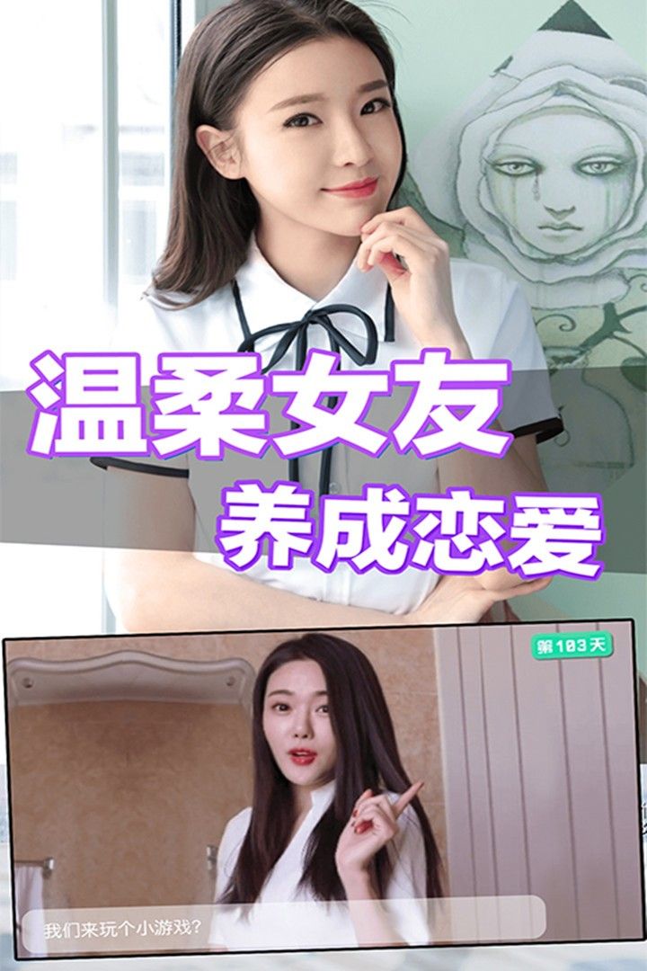 恋爱进行时安卓最新中文版