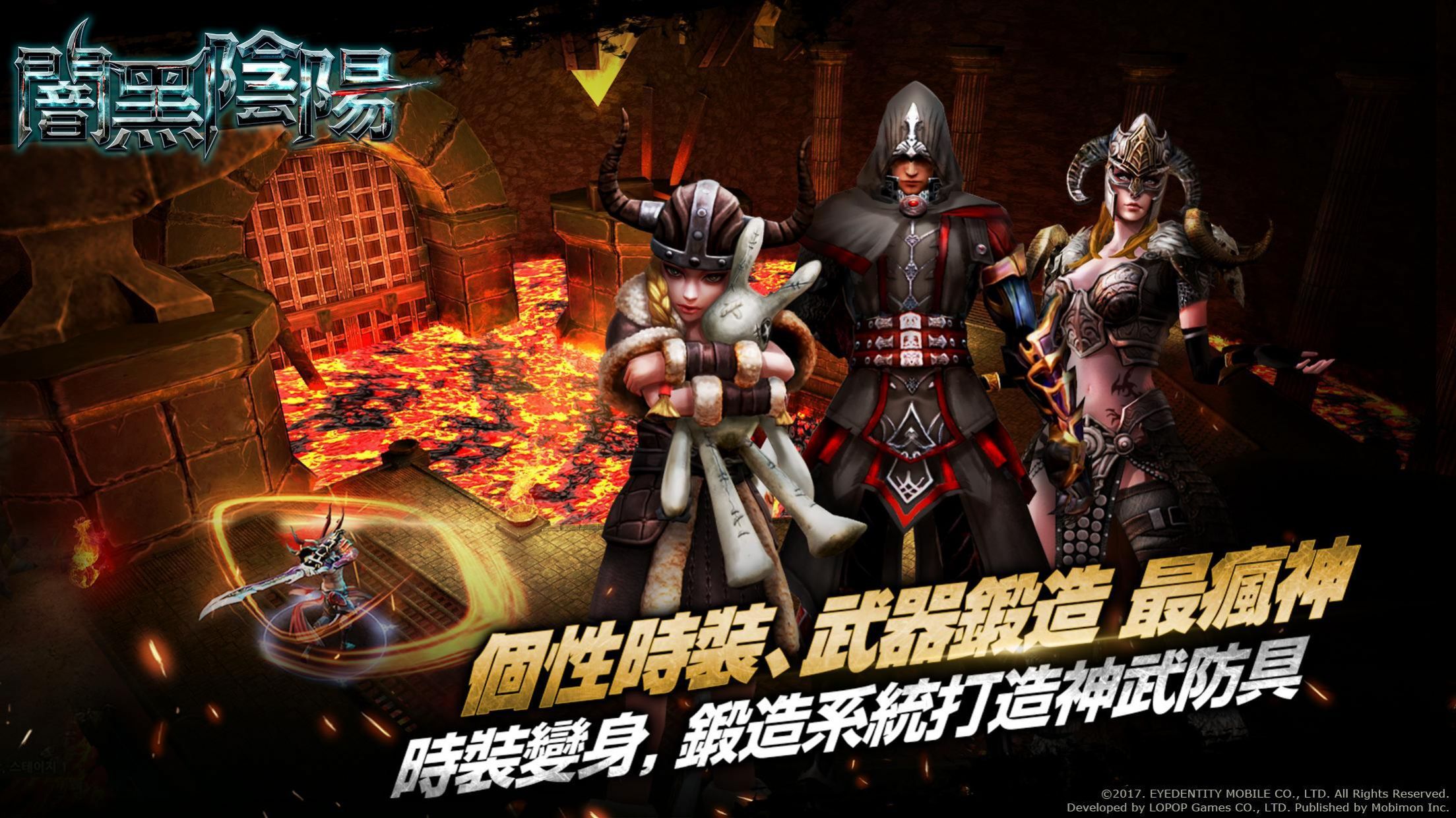 暗黑阴阳图4