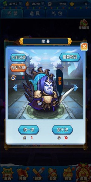 萌妖敢死队手游