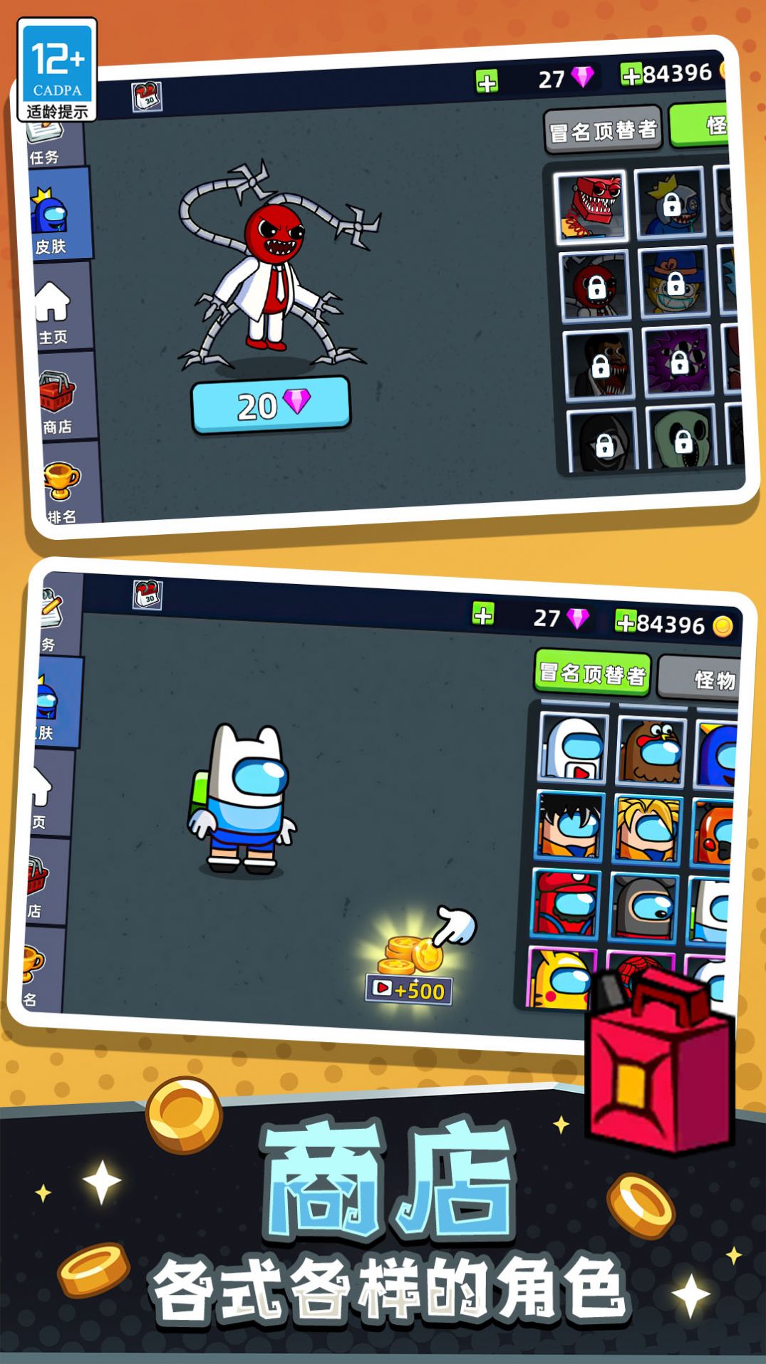冒名顶替者猎人传奇图2