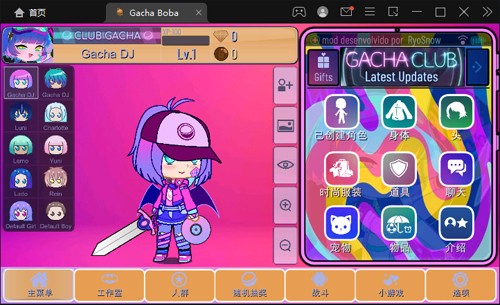 加查波巴(gacha boba)图1