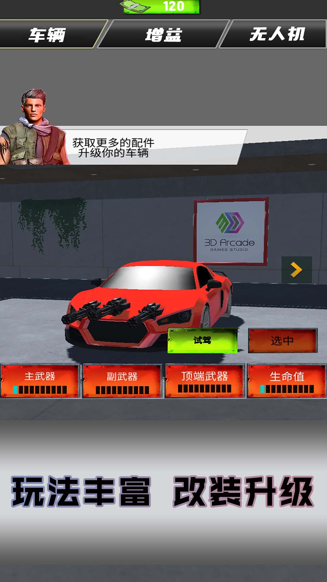 惊险赛车拉力赛图4