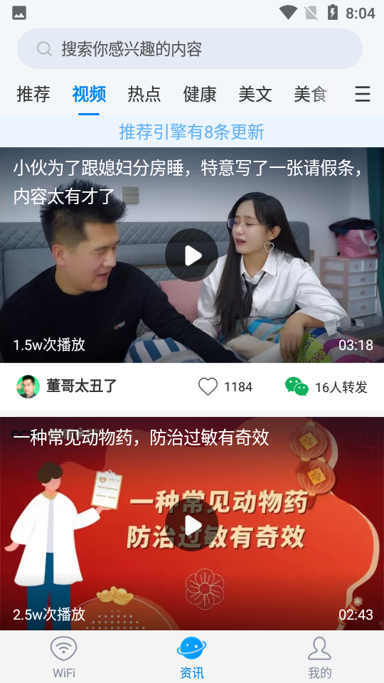 共享WiFi管家
