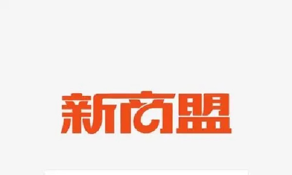 新商盟app合集图标