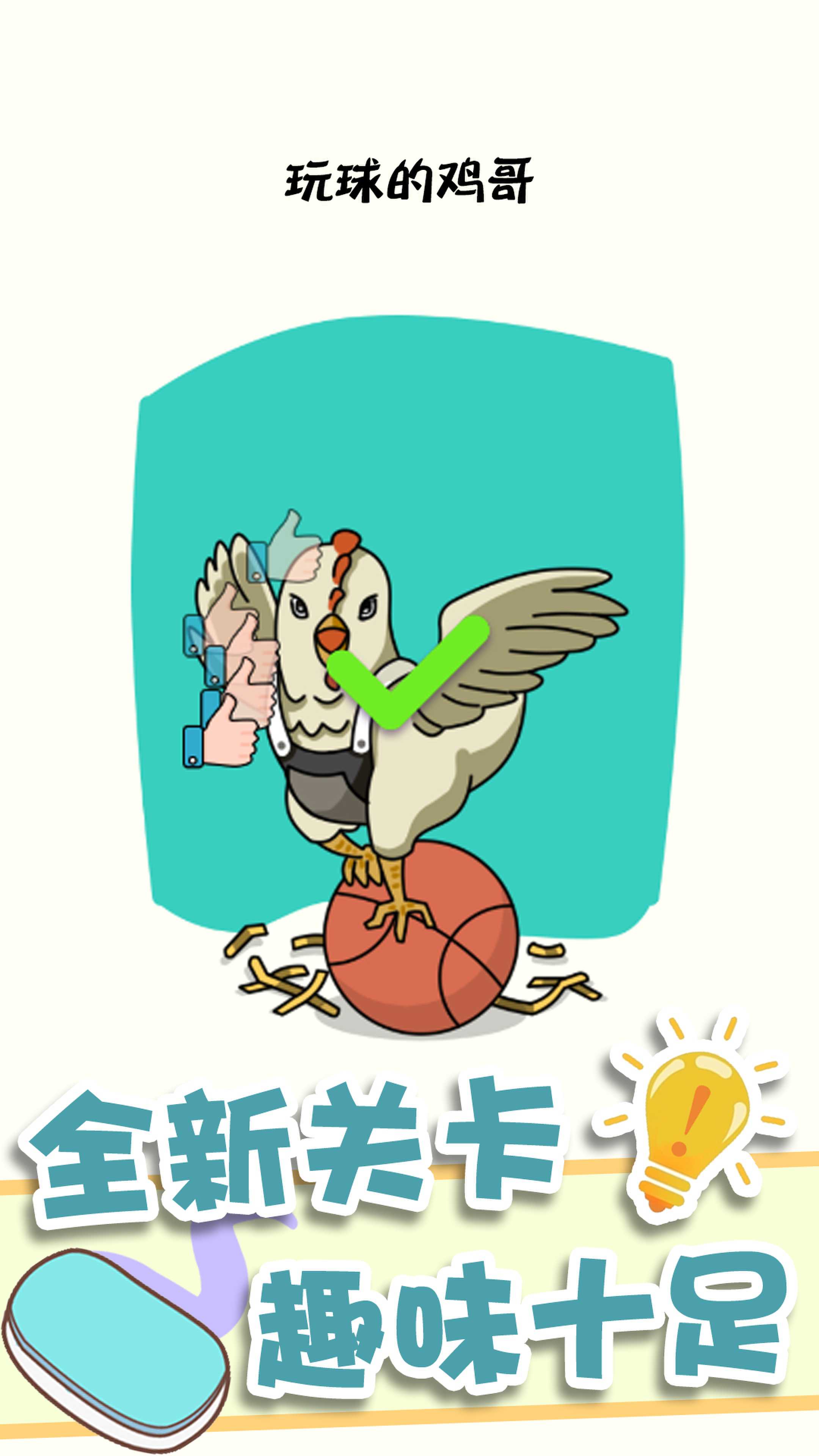 神奇橡皮擦消除图4
