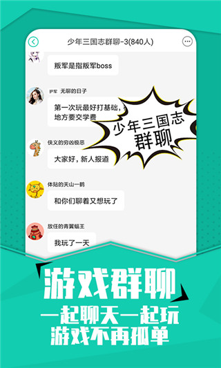 小7手游app官网版图3