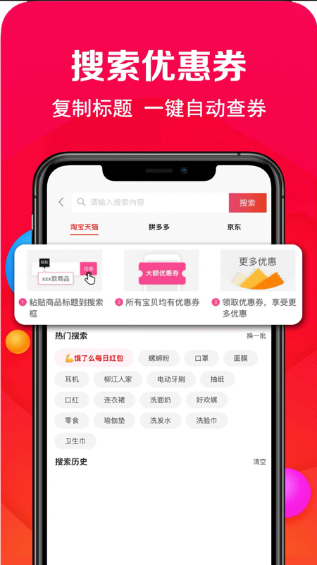 稳操胜券图1