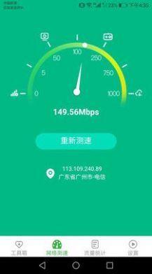 金牌流量王图3