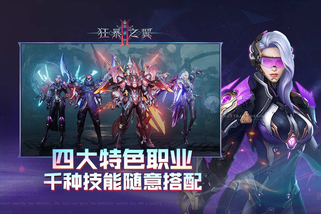 狂暴之翼2无限送充值卡截图2