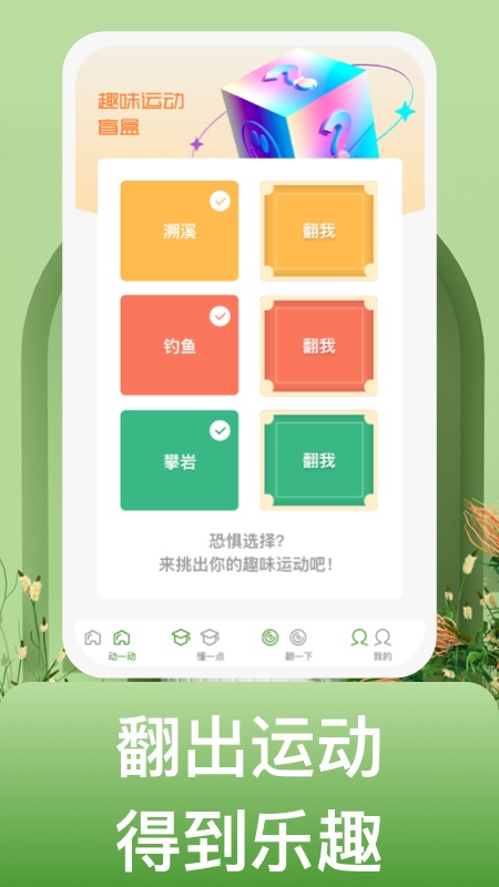 蜗牛运动图3