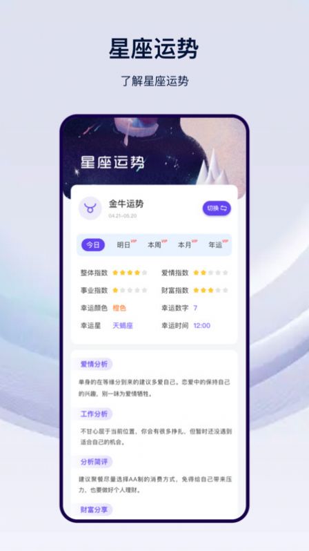 本地天气通图2