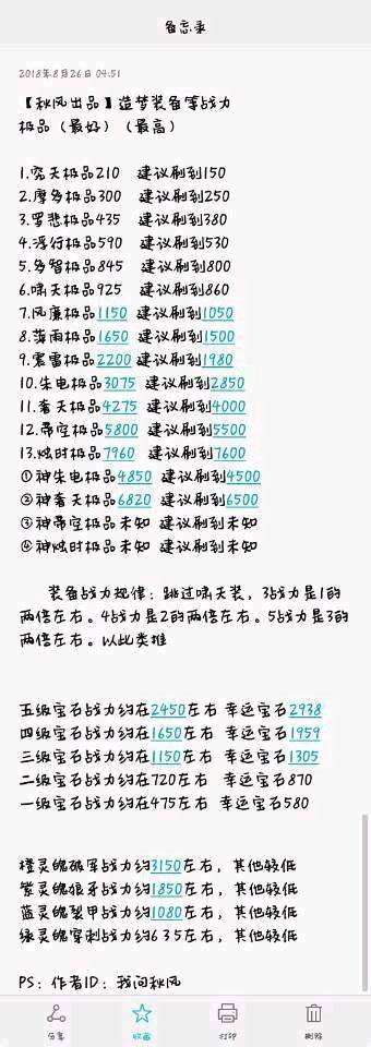 造梦西游4手机版