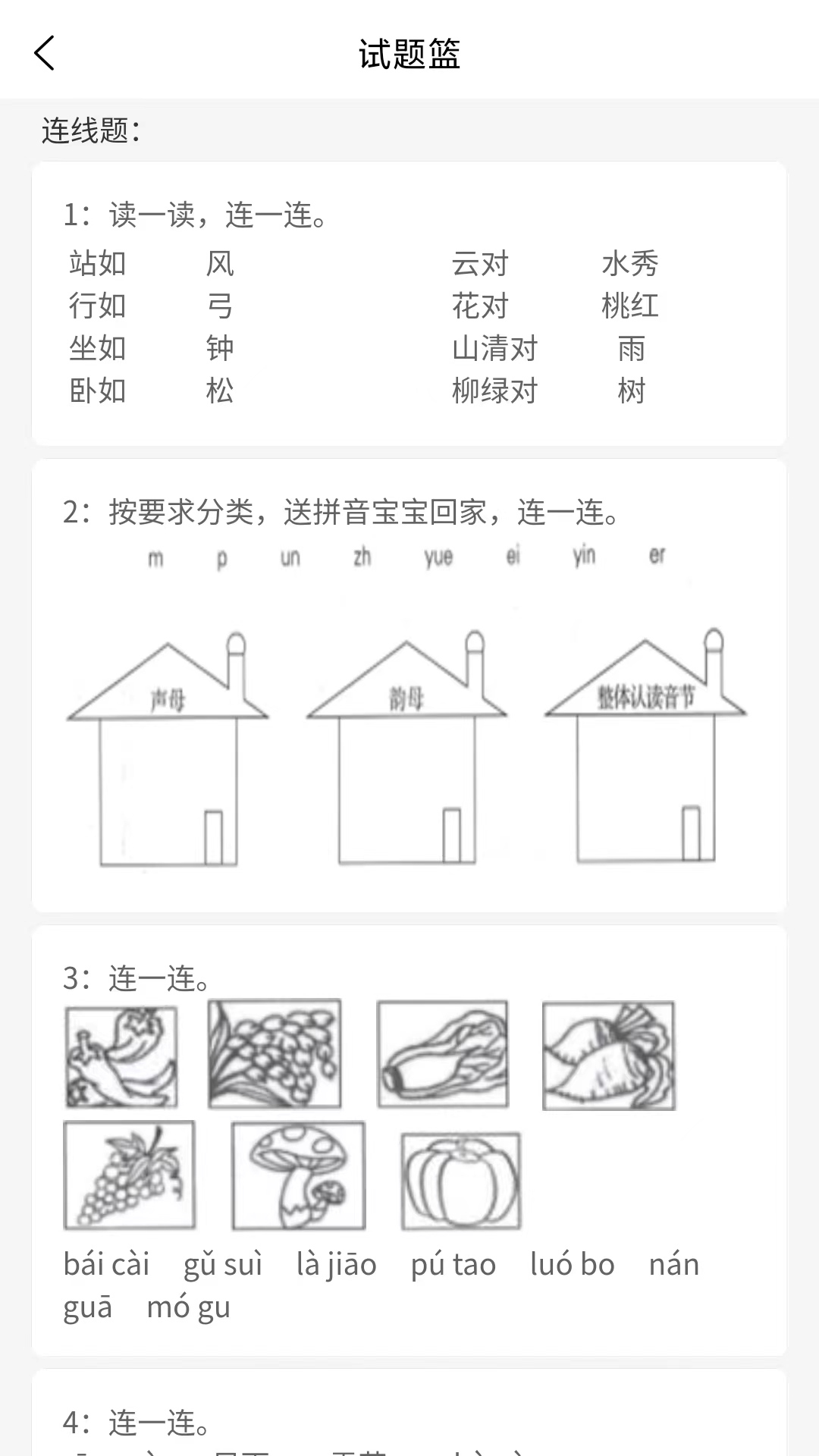 万考题-0