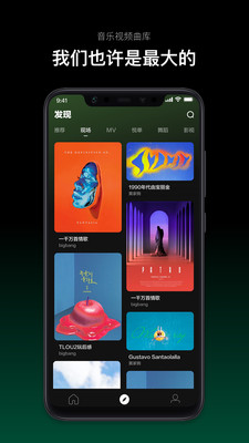 音悦台官网版-3