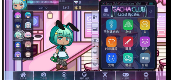 加查绯红(Gacha Crimson Mod)