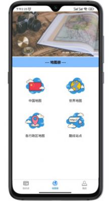 巡游地图册图2