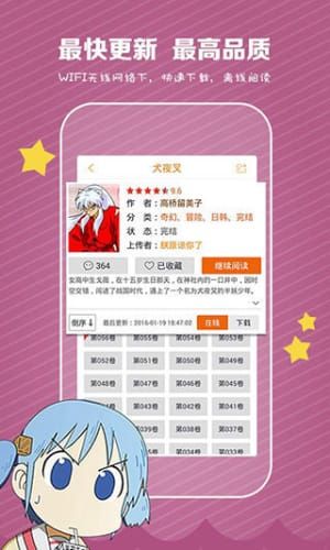 秘芽漫画图3