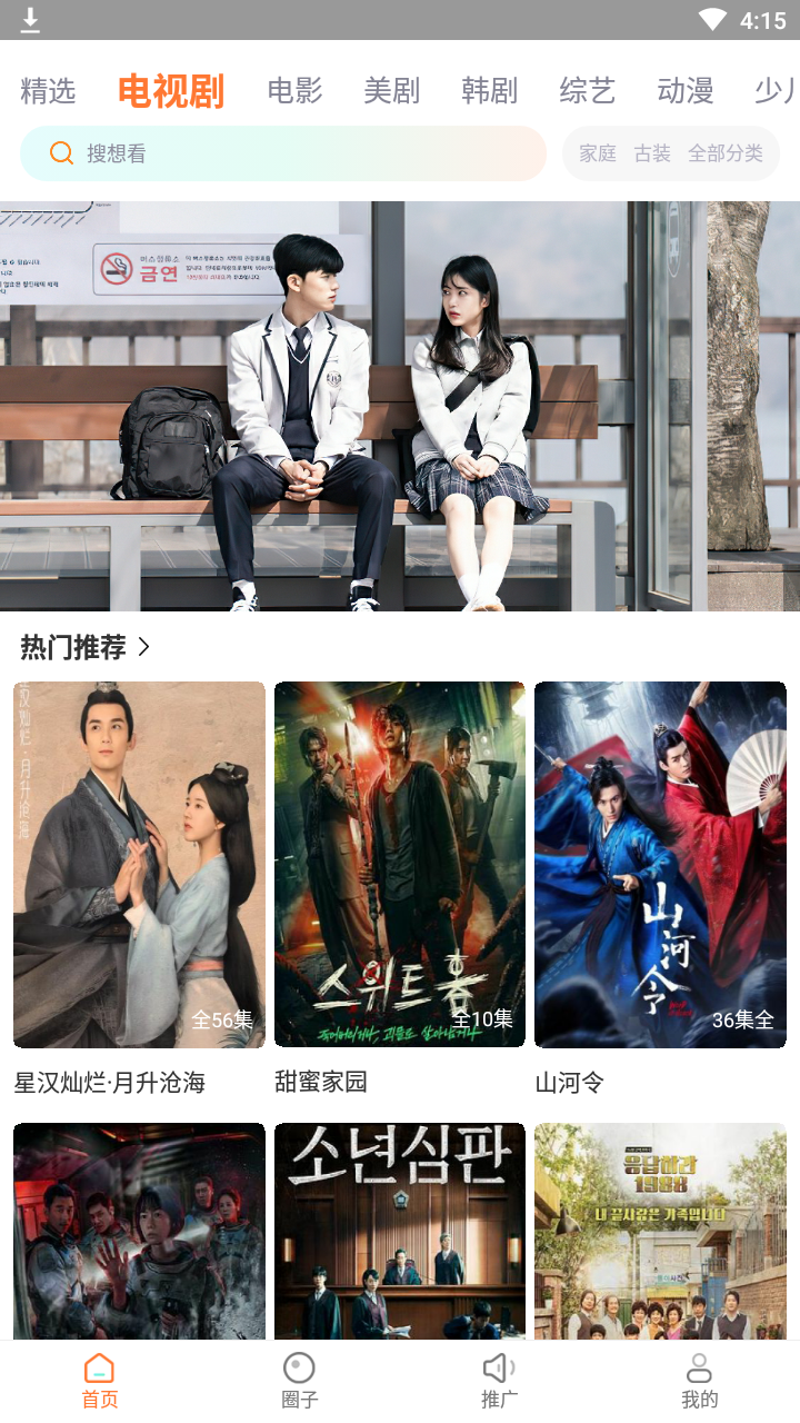 王牌影视app图2