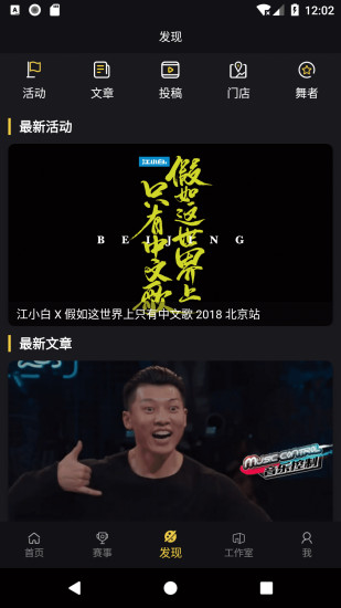 Vhiphop唯舞图3