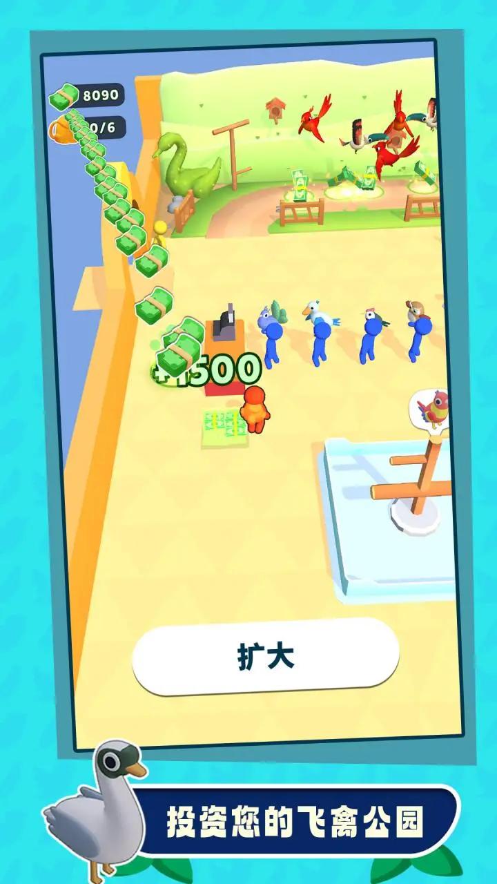 捕鸟大师图1