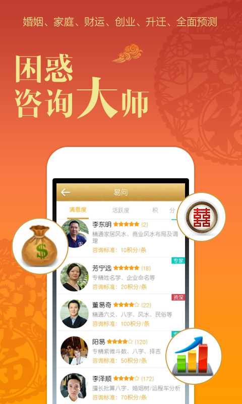 易奇八字免费算命