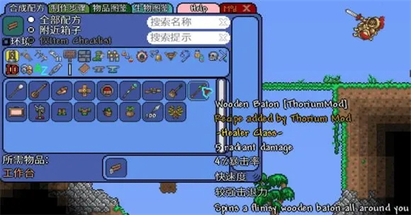 泰拉瑞亚瑟银wiki