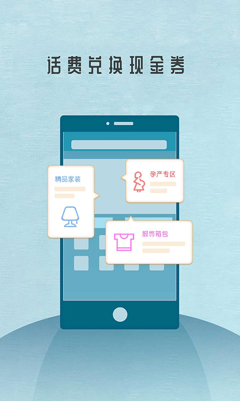 够划算安卓版