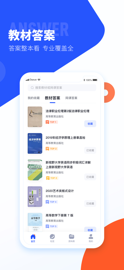 大学搜题酱app老版本