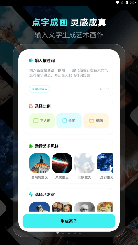 灵境AI绘画设计图4