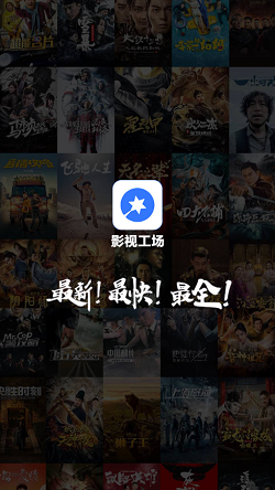 影视工厂app图3