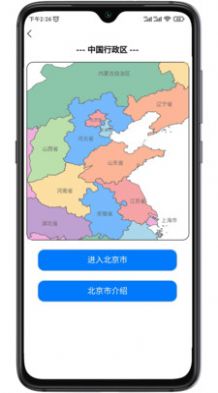巡游地图册图1