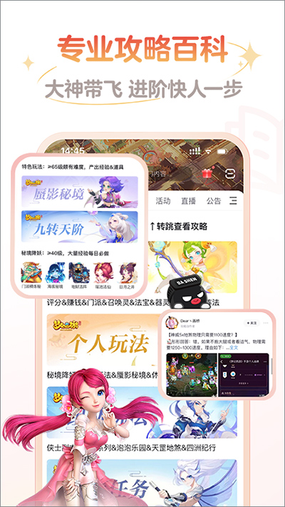 网易大神官网版-3
